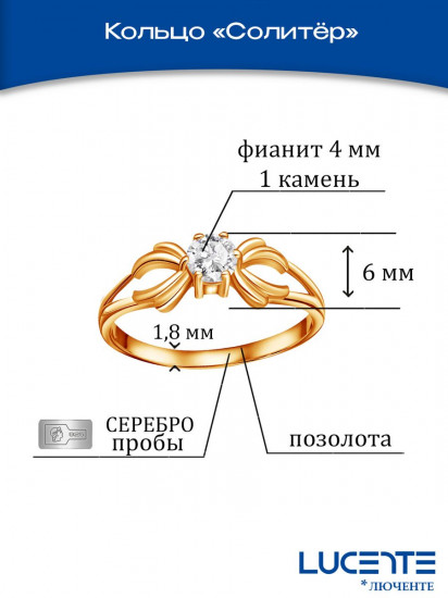 Кольцо из серебра