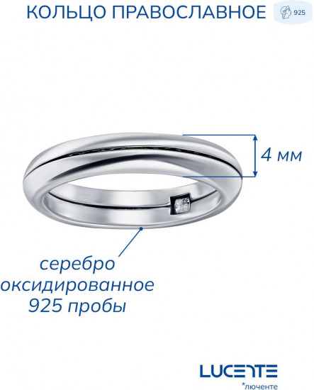 Кольцо из серебра