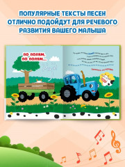 Все песенки Синего трактора - Фото 3