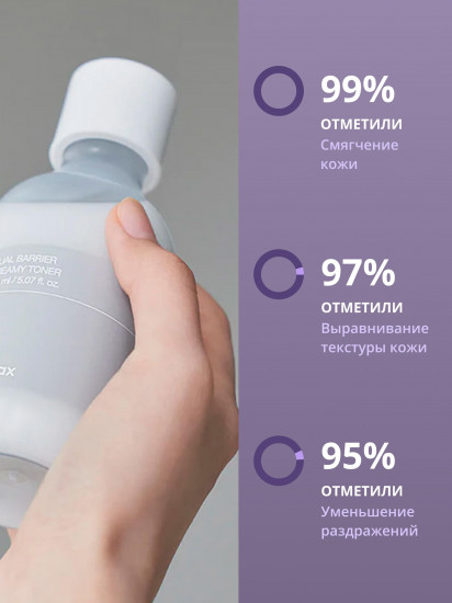 Тонер для лица барьерный кремовый «Dual Barrier Creamy Toner»