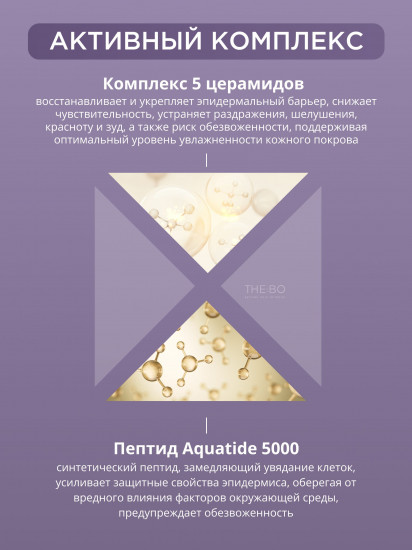 Тонер для лица барьерный кремовый «Dual Barrier Creamy Toner»