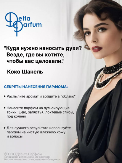 Туалетная вода женская «Ex-Fleur»