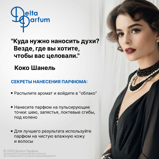 Туалетная вода женская «Warda»