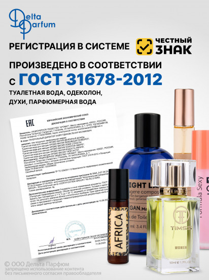 Туалетная вода женская «Warda»