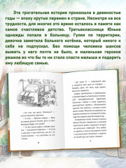 Полосатое счастье - Фото 1