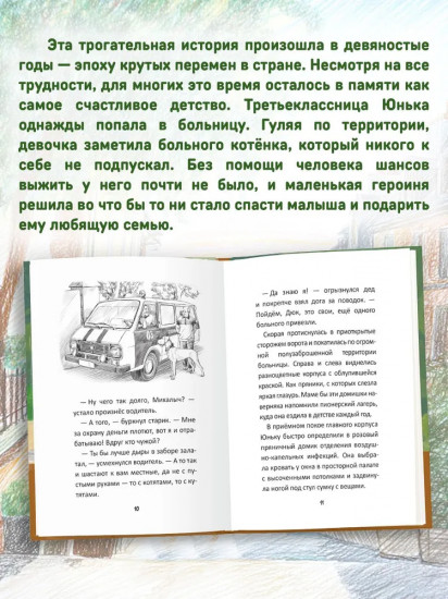 Полосатое счастье