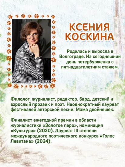 Полосатое счастье