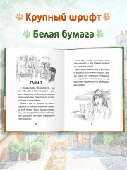 Полосатое счастье - Фото 4