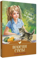 Полосатое счастье - Фото 8