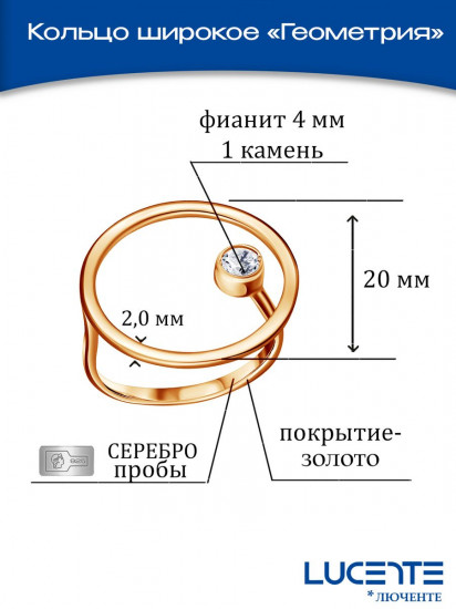 Кольцо из серебра
