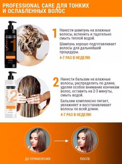 Шампунь-уход для ослабленных и поврежденных волос «Объем и Блеск»