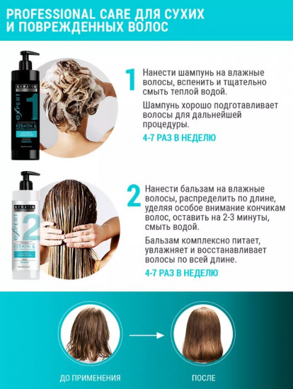 Шампунь-уход для сухих и ломких волос «Питание и Восстановление»