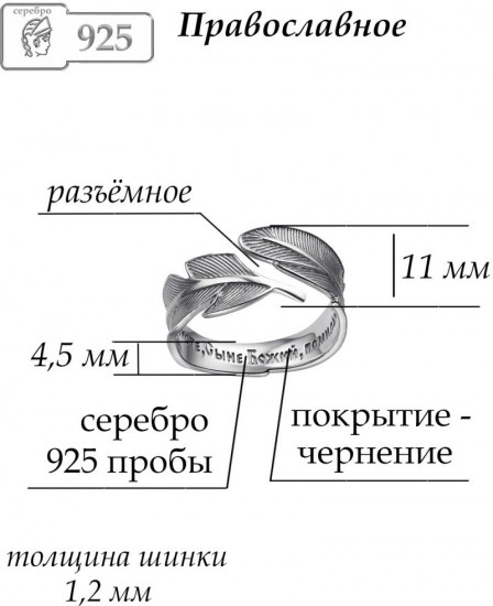 Кольцо из серебра