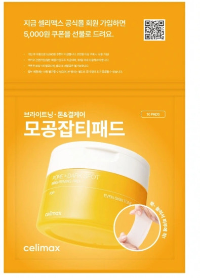 Тонер-пэды для лица осветляющие против пигментации «Pore+Dark Spot Brightening Pad»