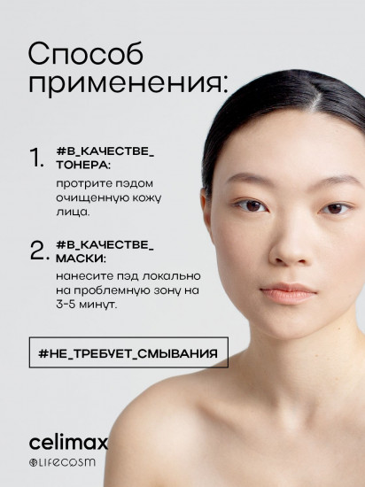 Тонер-пэды для лица осветляющие против пигментации «Pore+Dark Spot Brightening Pad»