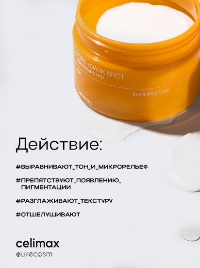 Тонер-пэды для лица осветляющие против пигментации «Pore+Dark Spot Brightening Pad»