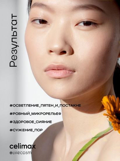 Тонер-пэды для лица осветляющие против пигментации «Pore+Dark Spot Brightening Pad»