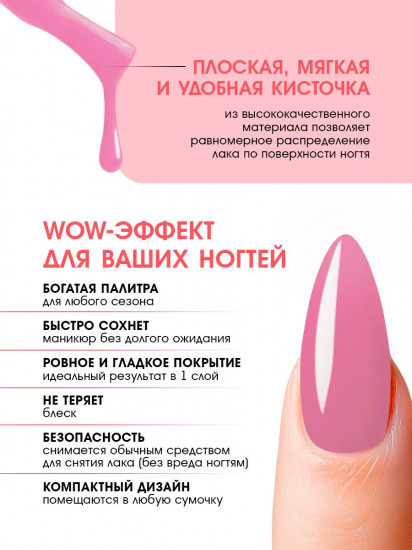 Лак для ногтей «Wow!», оттенок 30