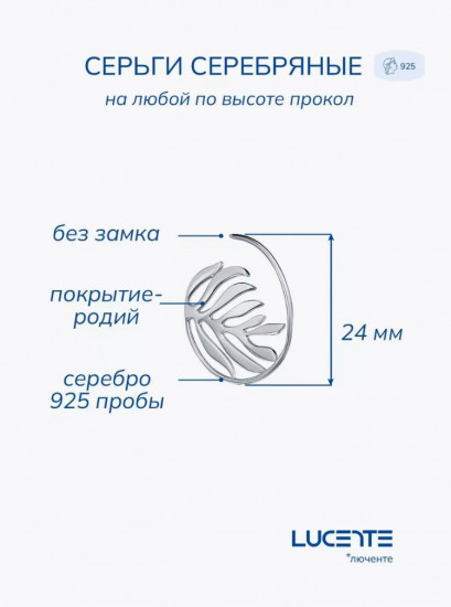 Серьги из серебра