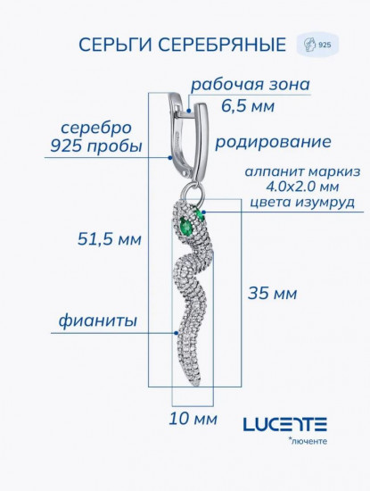 Серьги из серебра
