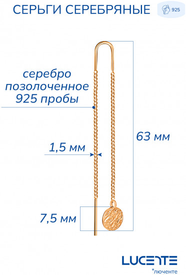 Серьги-цепочки из серебра