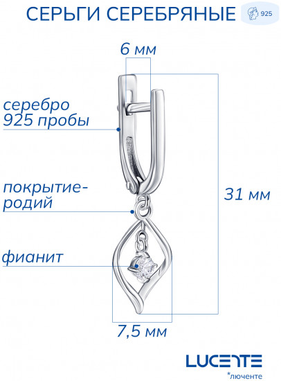 Серьги из серебра