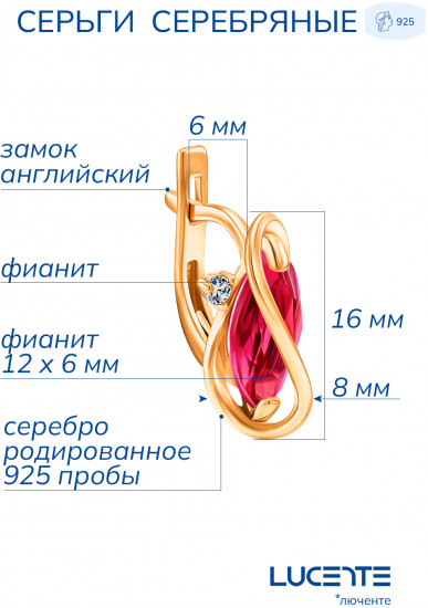 Серьги из серебра
