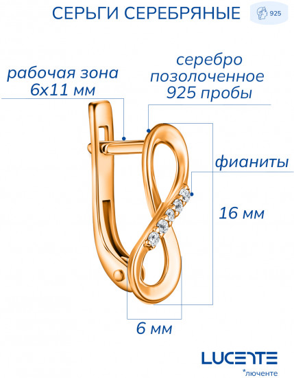 Серьги из серебра