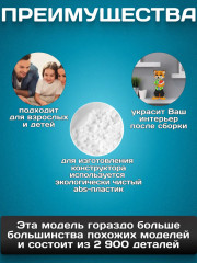 3D конструктор «Лис-Ник Уайлд и Заяц-Джуди Хопс» - Фото 4