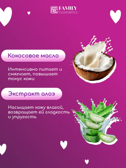 Гель для душа и пена для ванны 2 в 1 «Кокос и алоэ»