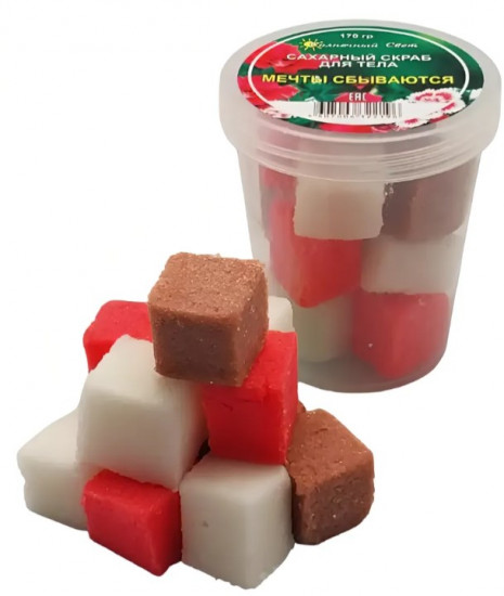 Сахарный скраб для тела «Мечты сбываются»