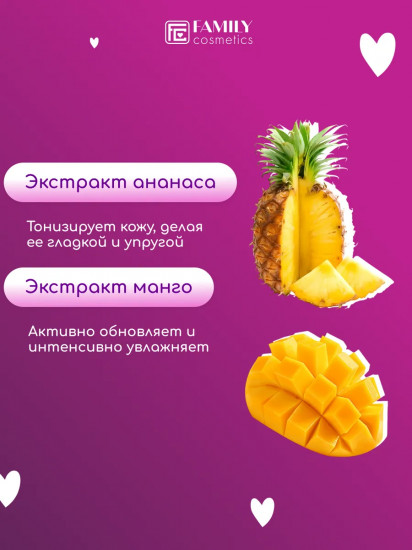 Гель для душа и пена для ванны 2 в 1 «Манго и ананас»