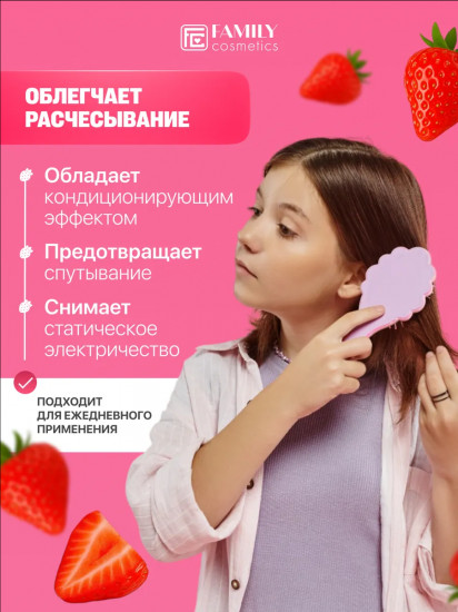 Детский спрей для лёгкого расчёсывания волос «Сочная клубничка»