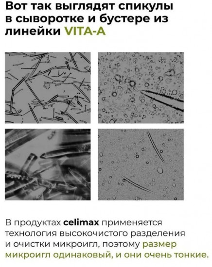 Набор уходовый «7-дневный курс косметики для лица с ретинолом. The Vita-a 7days Kit»