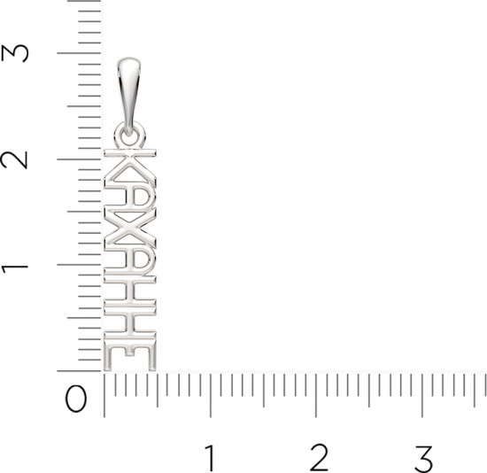 Подвеска из серебра