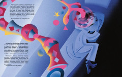 Страна снов. Как мы спим и что нам снится - Фото 2