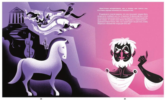 Страна снов. Как мы спим и что нам снится