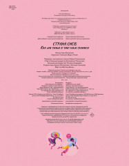 Страна снов. Как мы спим и что нам снится - Фото 5