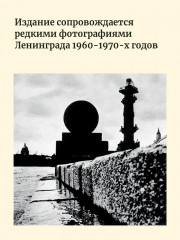 Путеводитель по переименованному городу - Фото 1