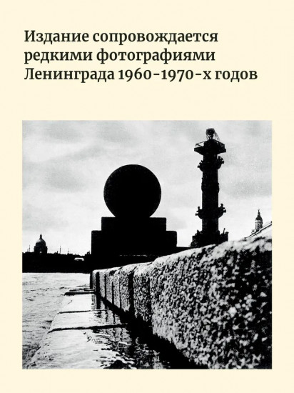 Путеводитель по переименованному городу