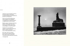 Путеводитель по переименованному городу - Фото 5