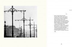 Путеводитель по переименованному городу - Фото 6