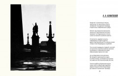 Путеводитель по переименованному городу - Фото 7