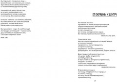 Путеводитель по переименованному городу - Фото 8