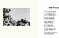 Путеводитель по переименованному городу - Фото 10