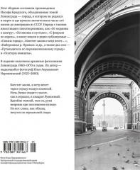 Путеводитель по переименованному городу - Фото 12