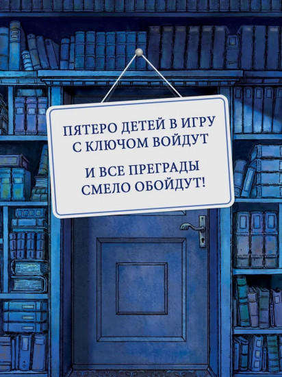 Волшебная библиотека Книггсов. Безумный Оракул