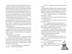 Волшебная библиотека Книггсов. Безумный Оракул - Фото 5