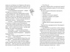 Волшебная библиотека Книггсов. Безумный Оракул - Фото 7