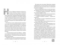 Волшебная библиотека Книггсов. Безумный Оракул - Фото 11